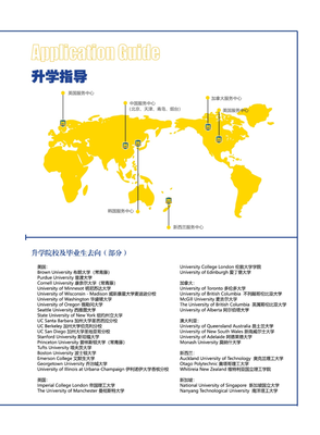 对外经济贸易大学青岛研究院·明德国际高中项目2021年招生计划与公共关系服务策略