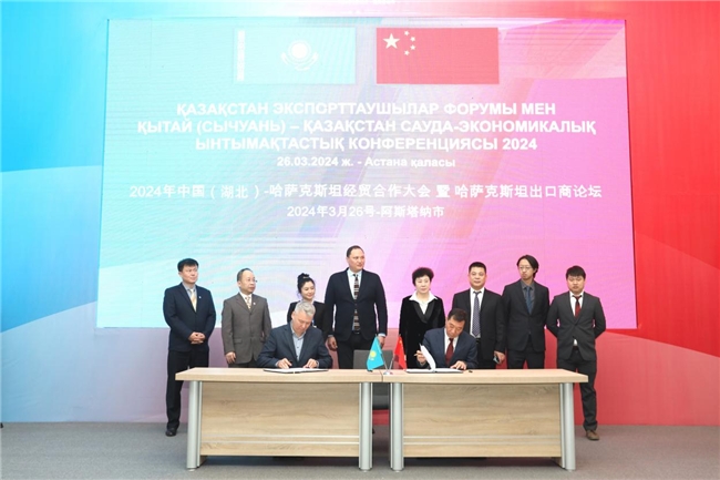 湖北企业家哈萨克斯坦行圆满落幕 国际合作迈出坚实步伐